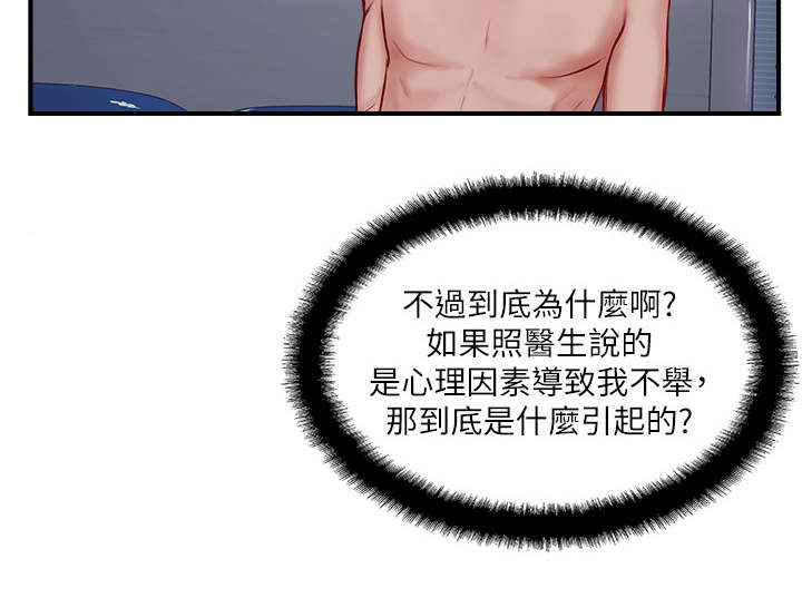 《名存实亡》漫画最新章节第21话免费下拉式在线观看章节第【12】张图片