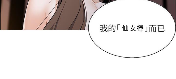 《雇佣旧爱》漫画最新章节第76话免费下拉式在线观看章节第【1】张图片