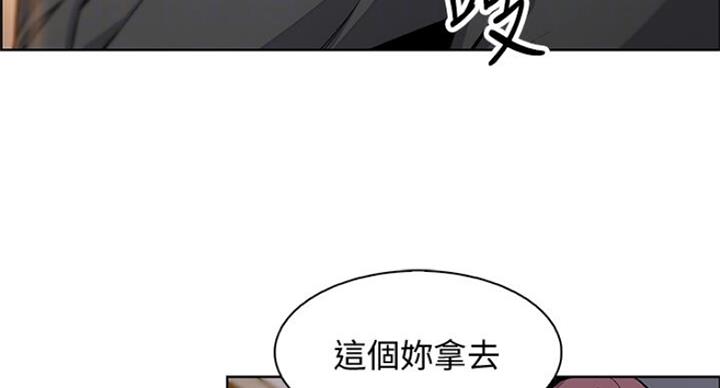 《雇佣旧爱》漫画最新章节第67话免费下拉式在线观看章节第【18】张图片