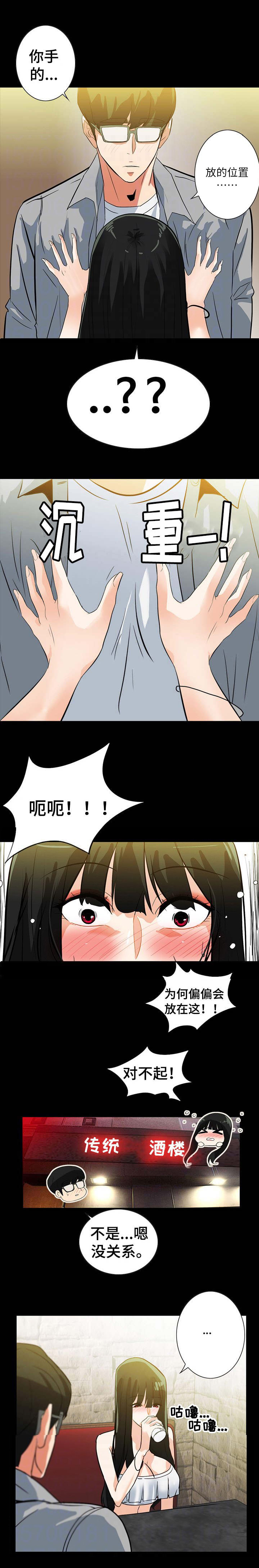 《江边游泳池》漫画最新章节第35话免费下拉式在线观看章节第【3】张图片