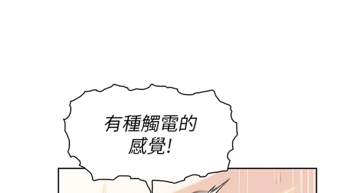 《雇佣旧爱》漫画最新章节第57话免费下拉式在线观看章节第【26】张图片