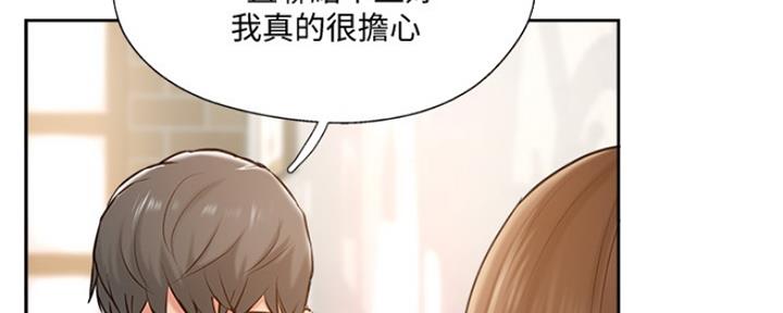 《名存实亡》漫画最新章节第67话免费下拉式在线观看章节第【183】张图片