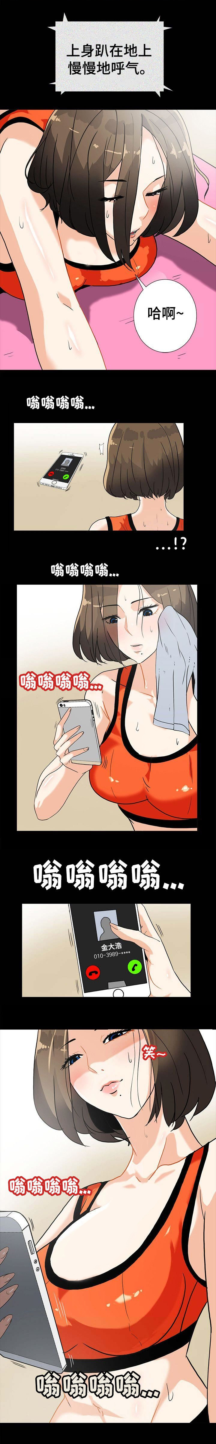 《江边游泳池》漫画最新章节第15话免费下拉式在线观看章节第【4】张图片