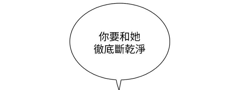 《雇佣旧爱》漫画最新章节第80话免费下拉式在线观看章节第【84】张图片