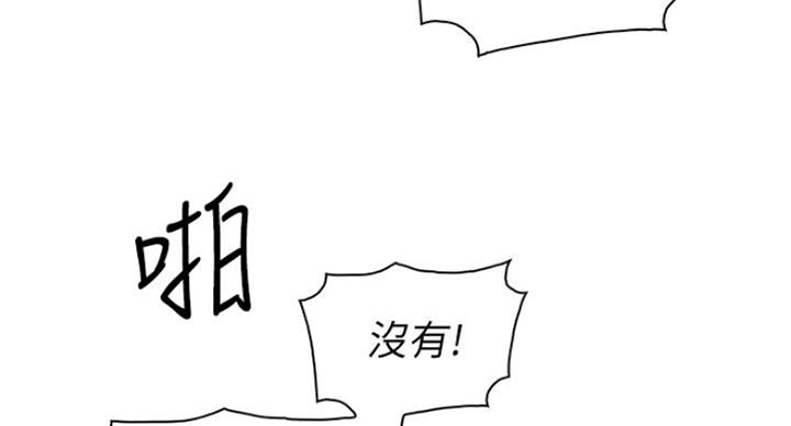 《雇佣旧爱》漫画最新章节第68话免费下拉式在线观看章节第【25】张图片