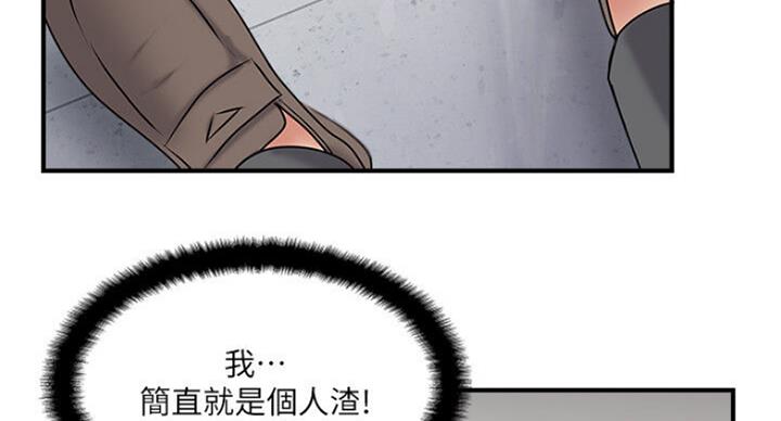 《名存实亡》漫画最新章节第52话免费下拉式在线观看章节第【3】张图片