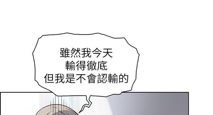 《雇佣旧爱》漫画最新章节第60话免费下拉式在线观看章节第【23】张图片