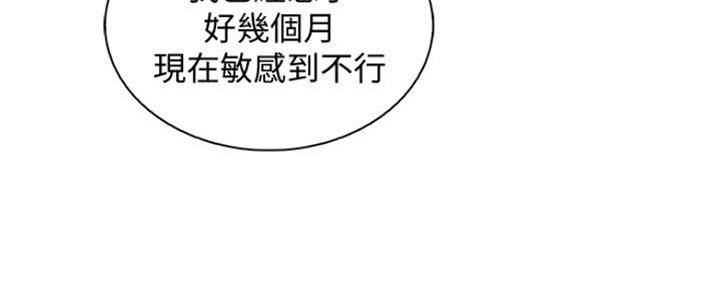 《雇佣旧爱》漫画最新章节第77话免费下拉式在线观看章节第【116】张图片