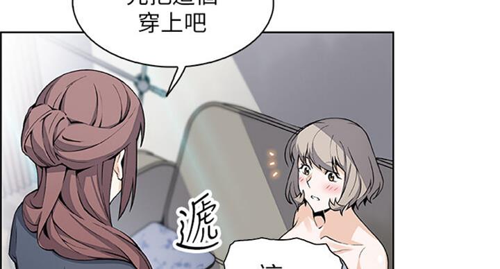 《雇佣旧爱》漫画最新章节第60话免费下拉式在线观看章节第【89】张图片