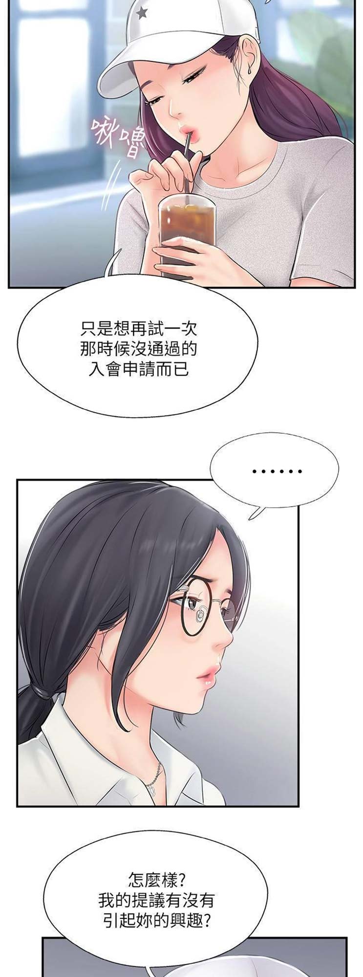 《名存实亡》漫画最新章节第30话免费下拉式在线观看章节第【6】张图片