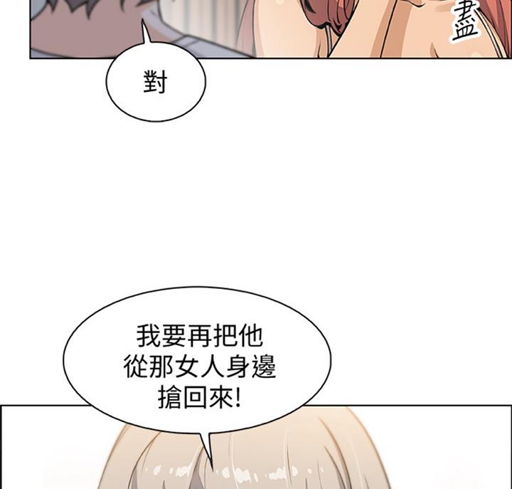 《雇佣旧爱》漫画最新章节第58话免费下拉式在线观看章节第【63】张图片