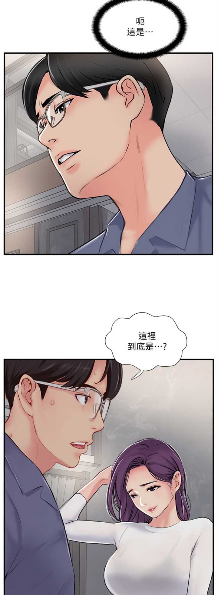 《名存实亡》漫画最新章节第43话免费下拉式在线观看章节第【14】张图片