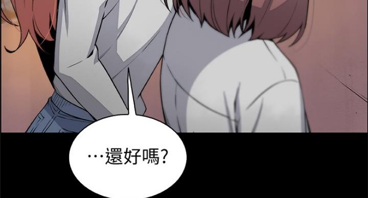 《雇佣旧爱》漫画最新章节第70话免费下拉式在线观看章节第【44】张图片