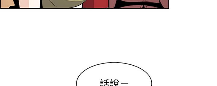 《雇佣旧爱》漫画最新章节第84话免费下拉式在线观看章节第【114】张图片