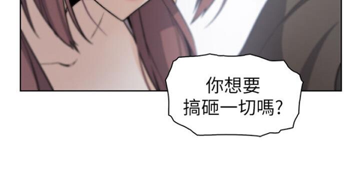 《雇佣旧爱》漫画最新章节第64话免费下拉式在线观看章节第【26】张图片