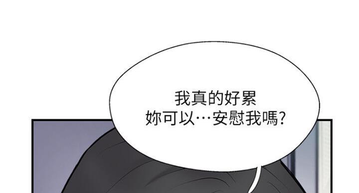 《名存实亡》漫画最新章节第53话免费下拉式在线观看章节第【11】张图片