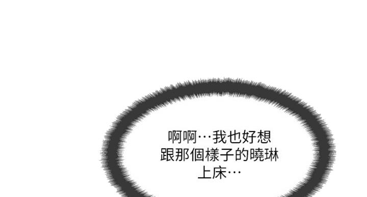 《名存实亡》漫画最新章节第64话免费下拉式在线观看章节第【49】张图片