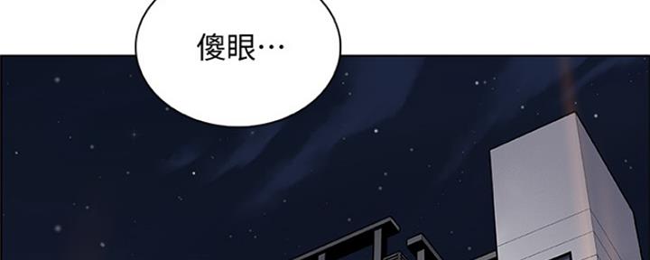 《雇佣旧爱》漫画最新章节第84话免费下拉式在线观看章节第【55】张图片