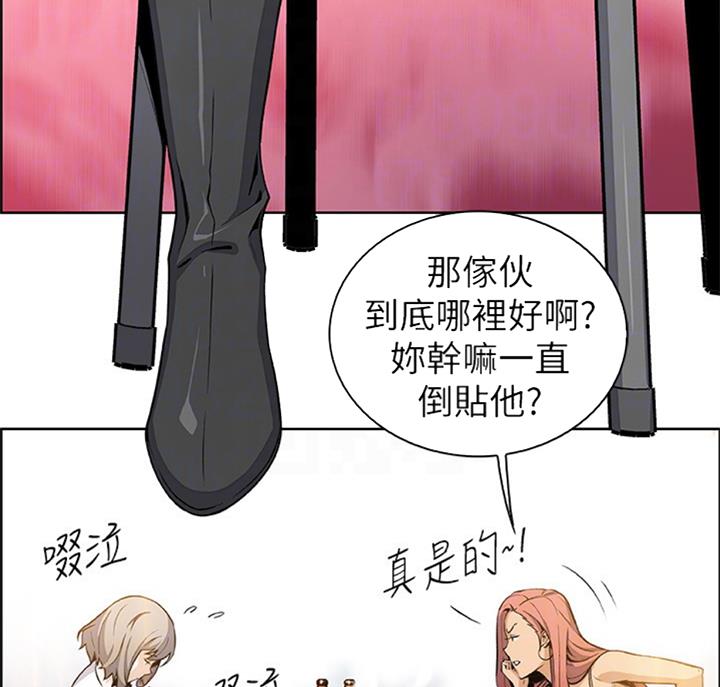 《雇佣旧爱》漫画最新章节第58话免费下拉式在线观看章节第【72】张图片