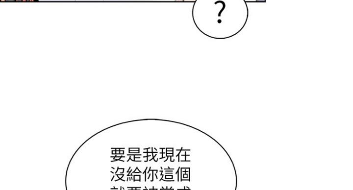 《雇佣旧爱》漫画最新章节第72话免费下拉式在线观看章节第【80】张图片