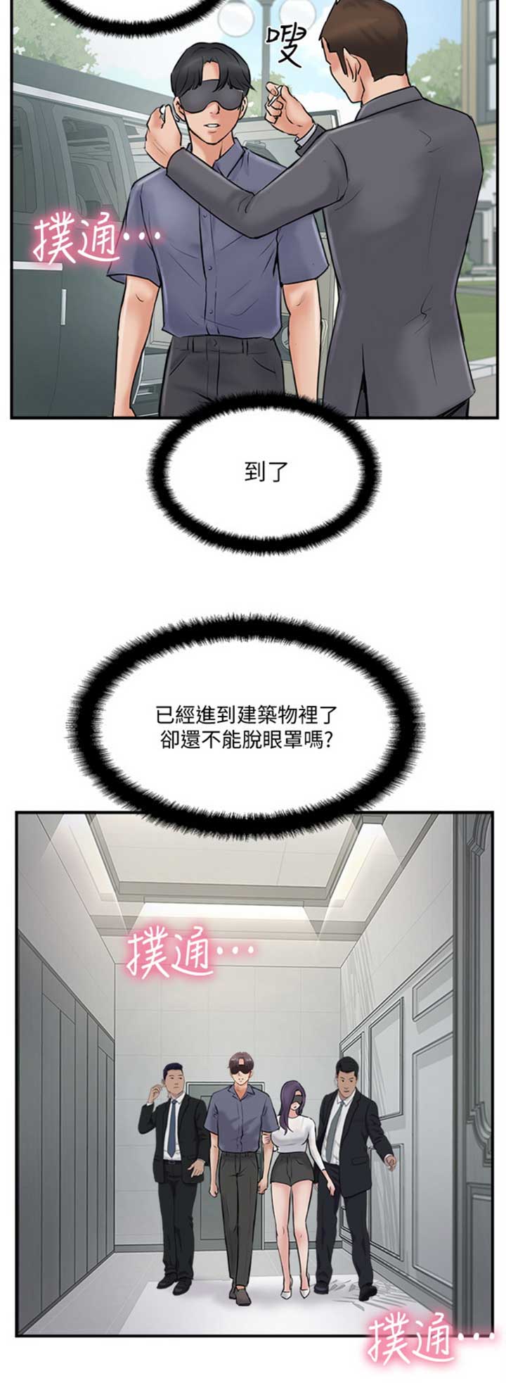 《名存实亡》漫画最新章节第42话免费下拉式在线观看章节第【5】张图片