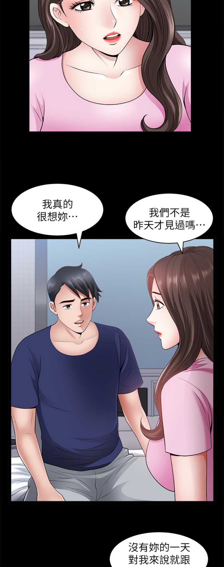 《你瞒我瞒》漫画最新章节第54话免费下拉式在线观看章节第【8】张图片