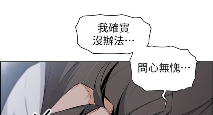 《雇佣旧爱》漫画最新章节第69话免费下拉式在线观看章节第【55】张图片