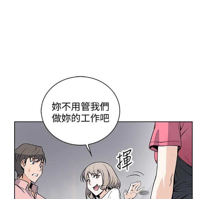 《雇佣旧爱》漫画最新章节第55话免费下拉式在线观看章节第【42】张图片