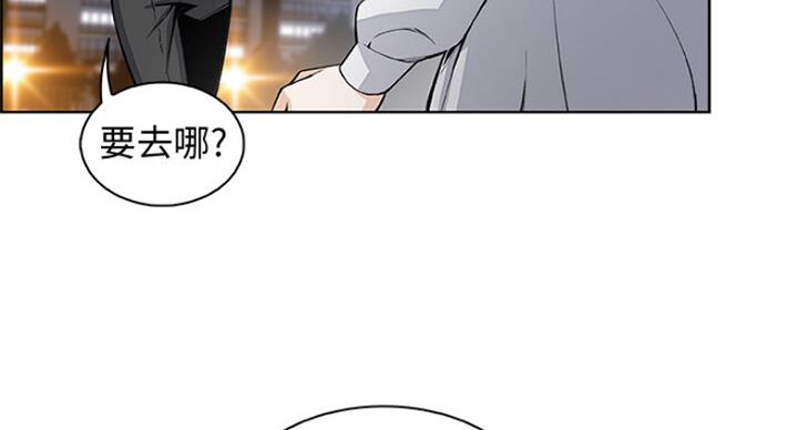 《雇佣旧爱》漫画最新章节第68话免费下拉式在线观看章节第【40】张图片