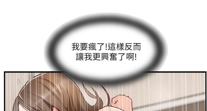 《名存实亡》漫画最新章节第64话免费下拉式在线观看章节第【84】张图片