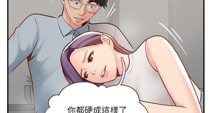 《名存实亡》漫画最新章节第64话免费下拉式在线观看章节第【81】张图片