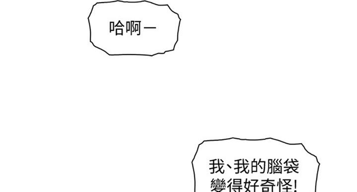 《雇佣旧爱》漫画最新章节第57话免费下拉式在线观看章节第【34】张图片