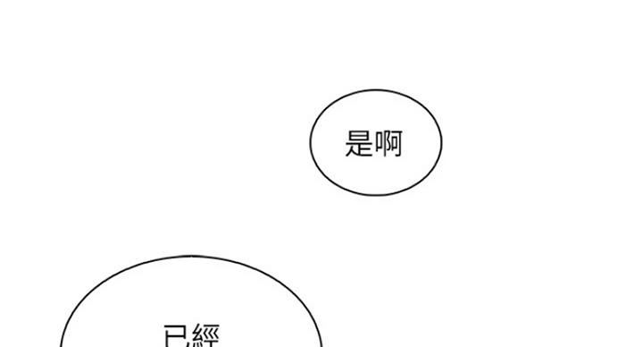 《雇佣旧爱》漫画最新章节第72话免费下拉式在线观看章节第【52】张图片