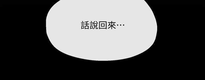 《非分之想》漫画最新章节第34话免费下拉式在线观看章节第【10】张图片