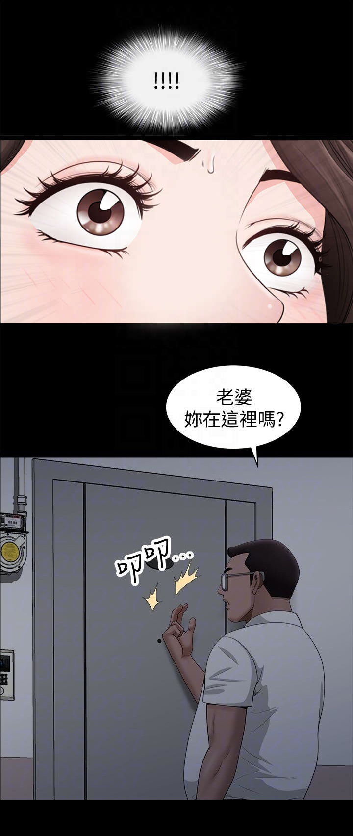 《你瞒我瞒》漫画最新章节第14话免费下拉式在线观看章节第【6】张图片