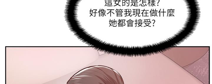 《名存实亡》漫画最新章节第77话免费下拉式在线观看章节第【128】张图片