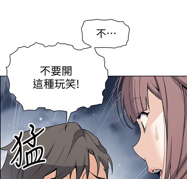 《雇佣旧爱》漫画最新章节第56话免费下拉式在线观看章节第【18】张图片