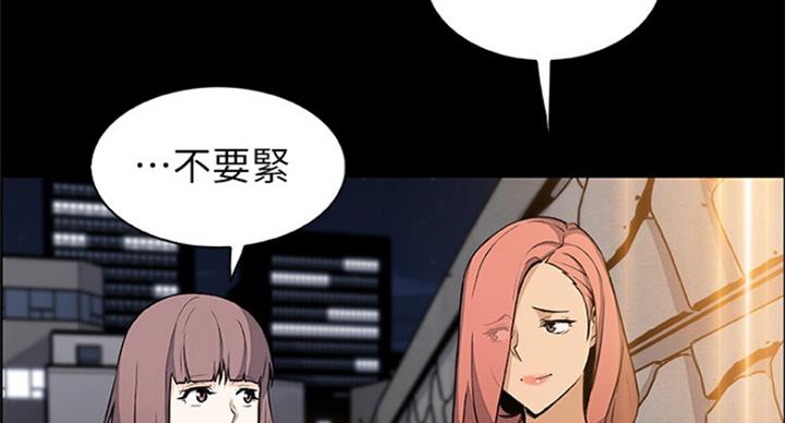 《雇佣旧爱》漫画最新章节第70话免费下拉式在线观看章节第【58】张图片