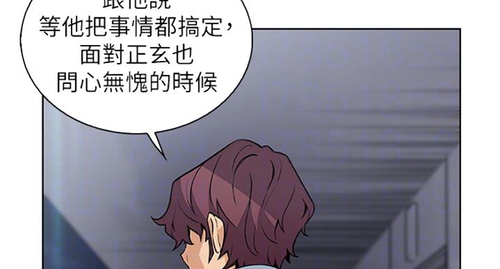 《雇佣旧爱》漫画最新章节第67话免费下拉式在线观看章节第【6】张图片