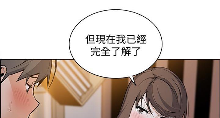 《雇佣旧爱》漫画最新章节第76话免费下拉式在线观看章节第【58】张图片