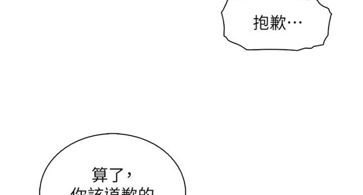 《雇佣旧爱》漫画最新章节第73话免费下拉式在线观看章节第【61】张图片