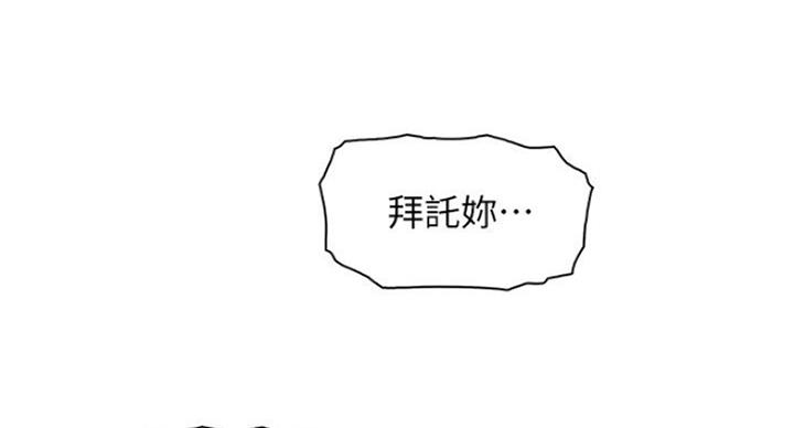 《雇佣旧爱》漫画最新章节第68话免费下拉式在线观看章节第【48】张图片