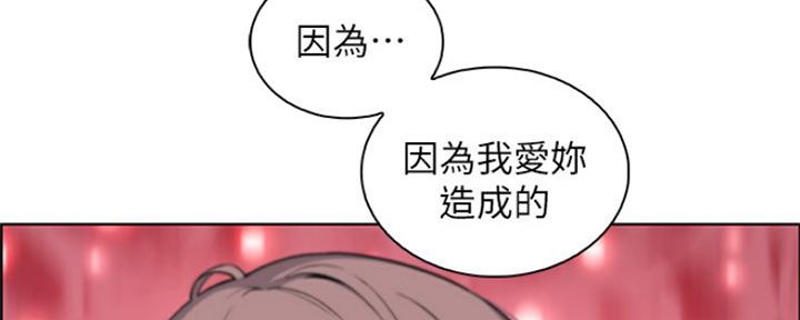 《雇佣旧爱》漫画最新章节第84话免费下拉式在线观看章节第【19】张图片