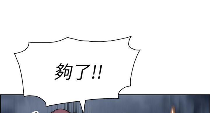 《雇佣旧爱》漫画最新章节第68话免费下拉式在线观看章节第【65】张图片