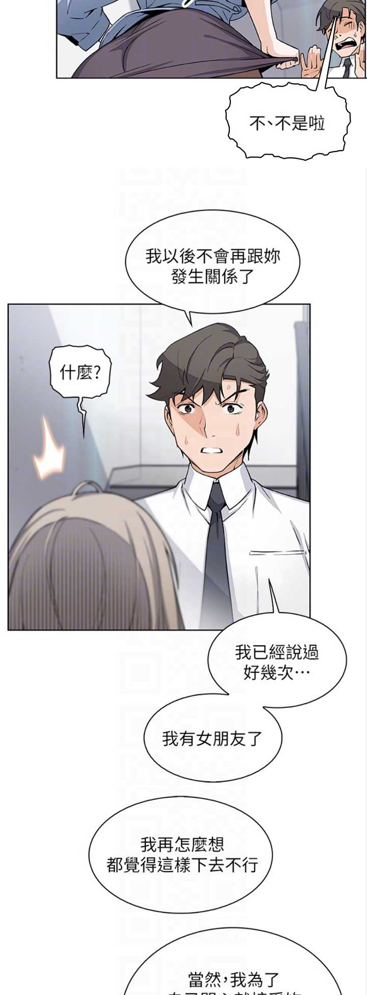 《雇佣旧爱》漫画最新章节第51话免费下拉式在线观看章节第【4】张图片