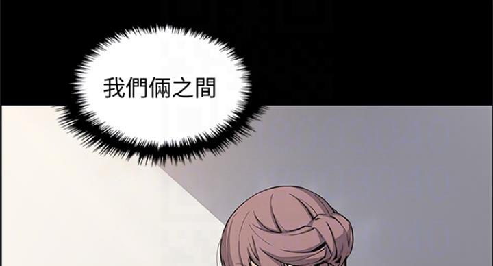 《雇佣旧爱》漫画最新章节第71话免费下拉式在线观看章节第【27】张图片