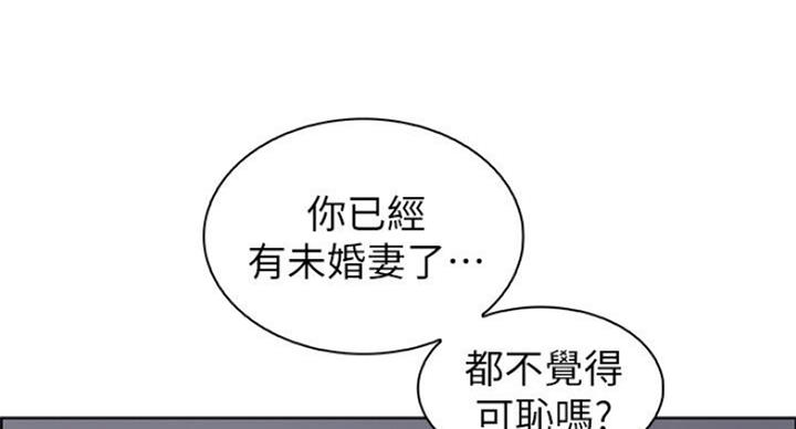 《雇佣旧爱》漫画最新章节第64话免费下拉式在线观看章节第【25】张图片