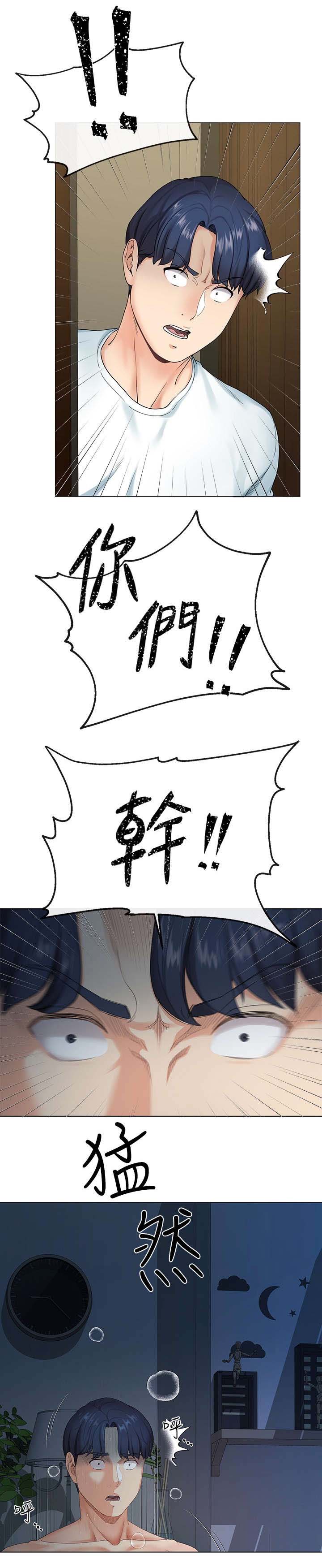 《非分之想》漫画最新章节第4话免费下拉式在线观看章节第【13】张图片