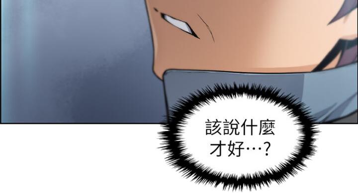 《雇佣旧爱》漫画最新章节第63话免费下拉式在线观看章节第【29】张图片