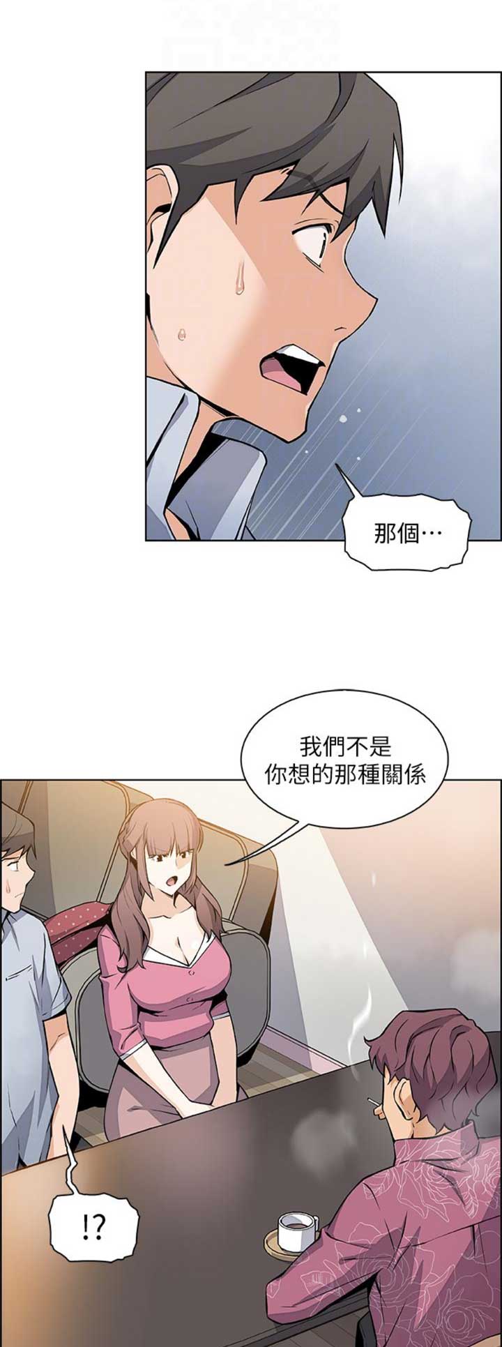 《雇佣旧爱》漫画最新章节第46话免费下拉式在线观看章节第【10】张图片